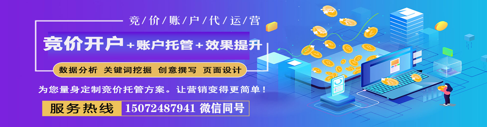 龙沙信息流托管