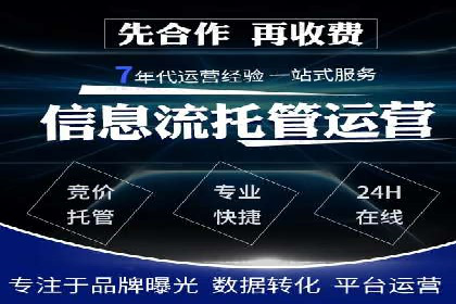托管竞价sem全解析：某企业如何通过竞价提升业绩